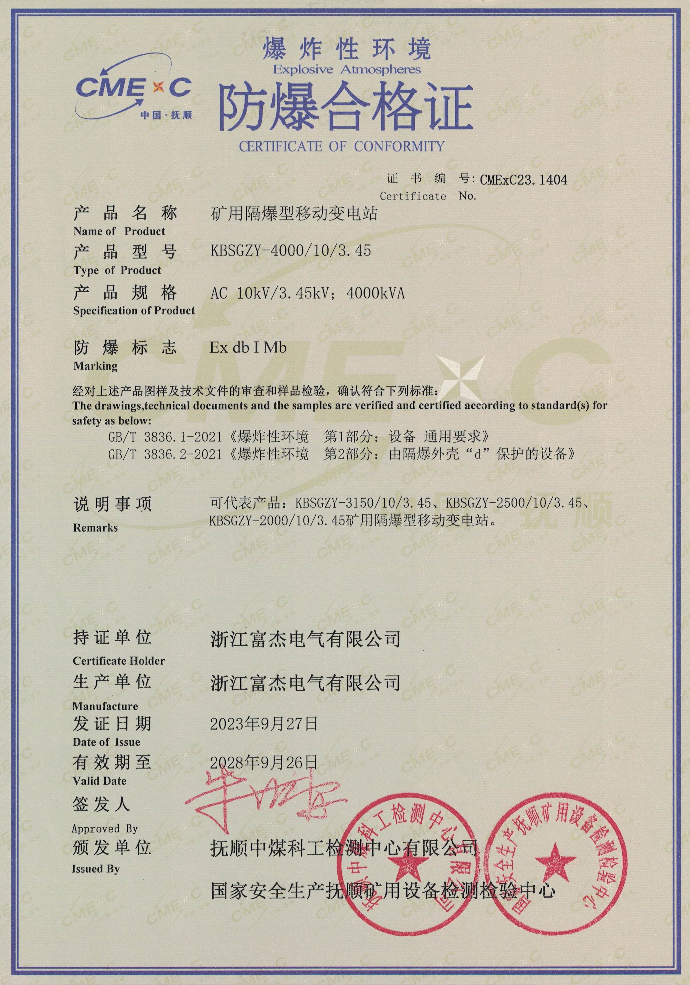 绍兴高低压线路调压稳压器